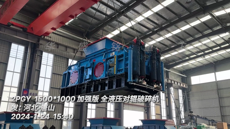 鐵礦石1510型全液壓對輥破碎機(jī) 鐵礦石1510型全液壓對輥破碎機(jī)