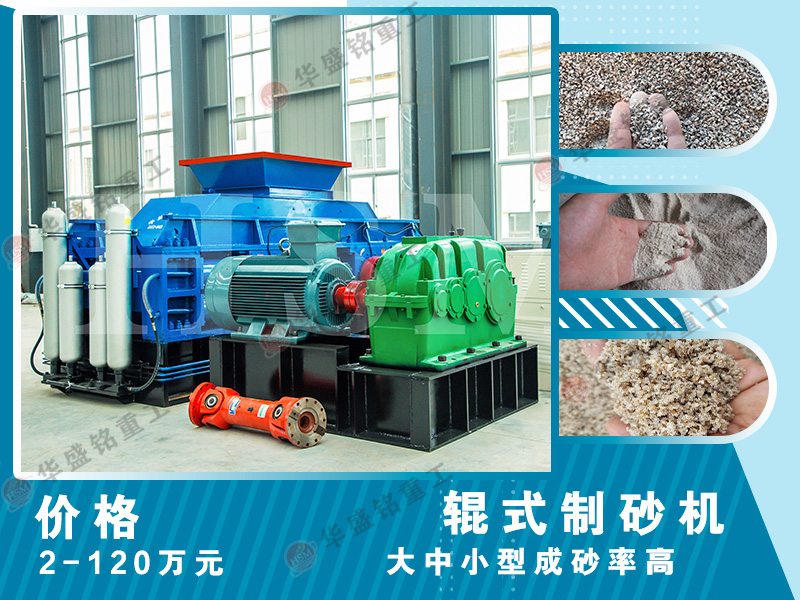 高壓對(duì)輥破碎機(jī)適用于哪些場(chǎng)景？時(shí)產(chǎn)180噸的設(shè)備效果如何？