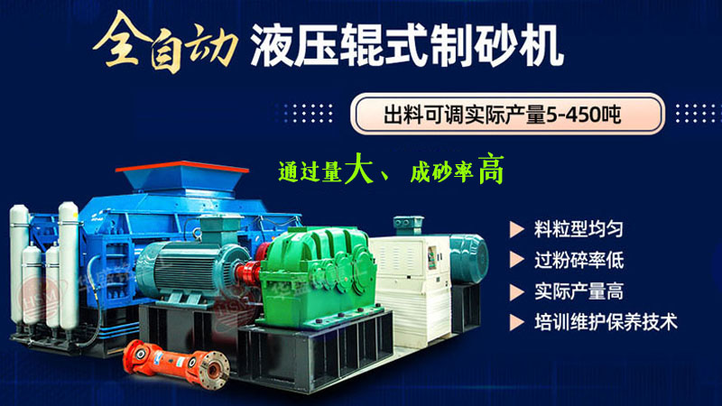 一臺(tái)河卵石制砂機(jī)報(bào)價(jià)，對(duì)輥式制砂機(jī)廠家哪里好？