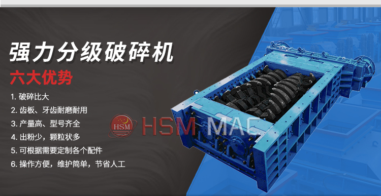 油頁(yè)巖分級(jí)破碎機(jī)廠家